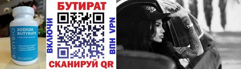 БУТИРАТ бутандиол  Судак 