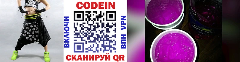 Codein Purple Drank  Судак 