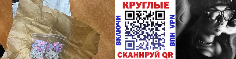 Ecstasy MDMA  Судак 