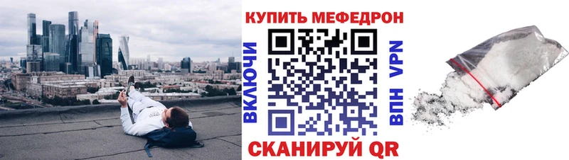 МЯУ-МЯУ мяу мяу  магазин  наркотиков  Судак 